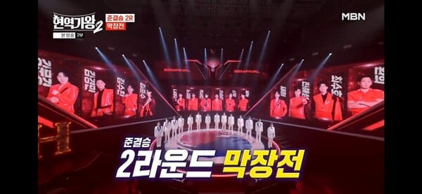 사진=‘현역가왕2’방송분 캡처