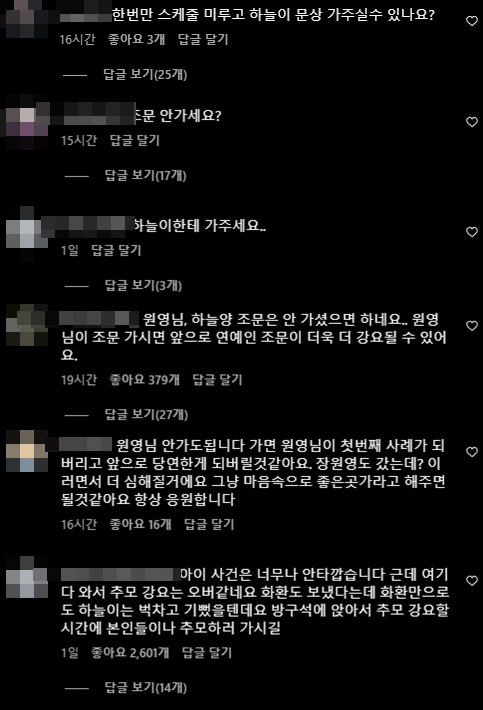 /사진=장원영 인스타그램