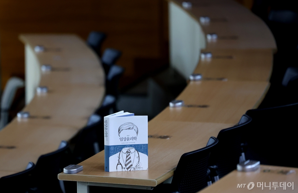 [대구=뉴시스] 이무열 기자 = 정부의 의과대학 증원에 반발해 휴학 중인 의대생들이 작년에 이어 올해도 계속 휴학하는 방식으로 의대 증원 저지 투쟁을 이어갈 것으로 보인다.   7일 대구 한 의과대학 강의실에 의학 서적만 놓여있다. 2025.01.07. lmy@newsis.com /사진=이무열