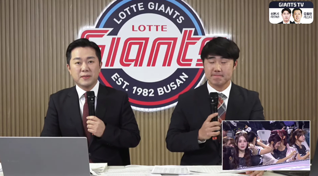 신본기 해설위원(오른쪽)이 13일 롯데와 대만 대표팀의 경기를 중계하고 있다. /사진=롯데 자이언츠 공식 유튜브 갈무리