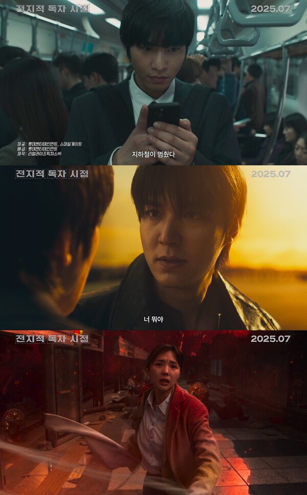 사진=런칭 예고편 영상 캡처