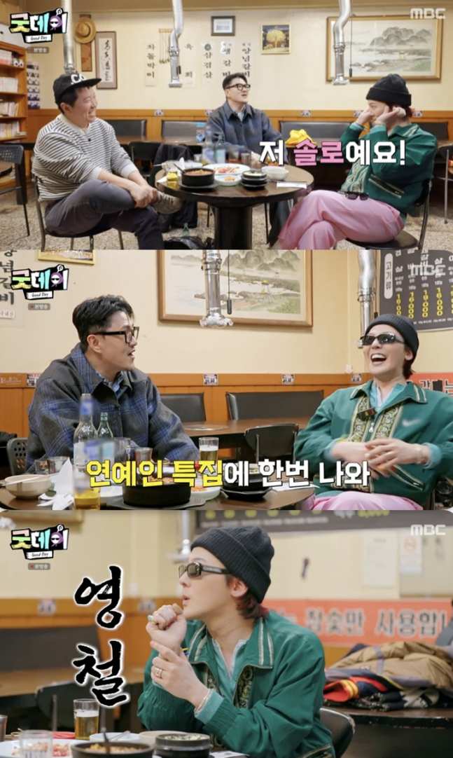 /사진=MBC '굿데이' 방송화면