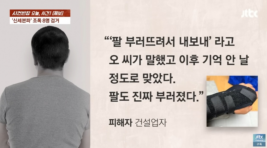 JTBC 시사·교양 '사건반장' 방송 화면. /사진=유튜브 채널 'JTBC News' 캡처
