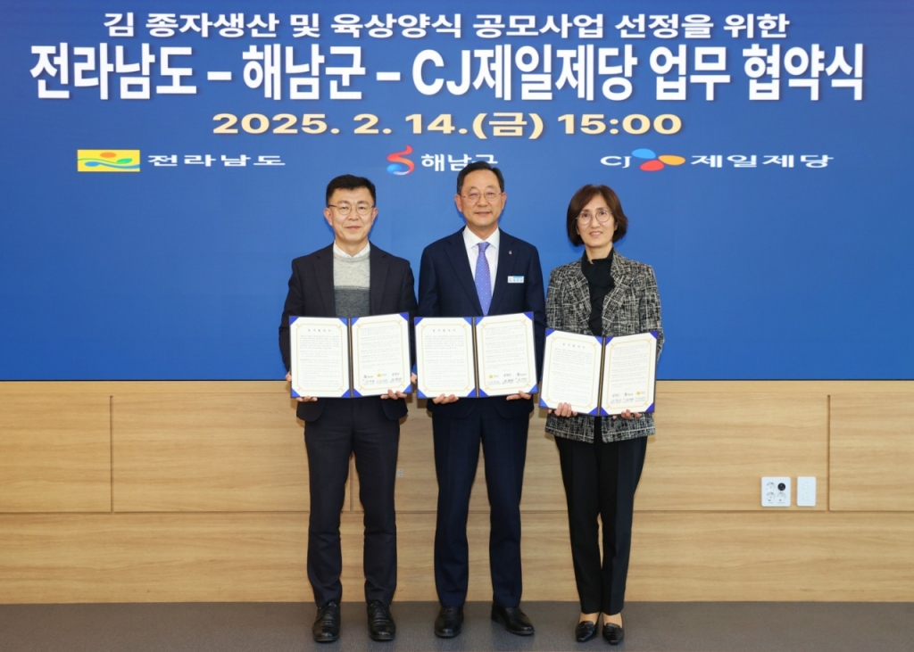 김 육상양식 MOU 기념사진. 사진 왼쪽부터 박영채 전라남도 해양수산국장, 명현관 해남군수, CJ제일제당 남경화 글로벌 카테고리 연구담당./사진제공=CJ제일제당