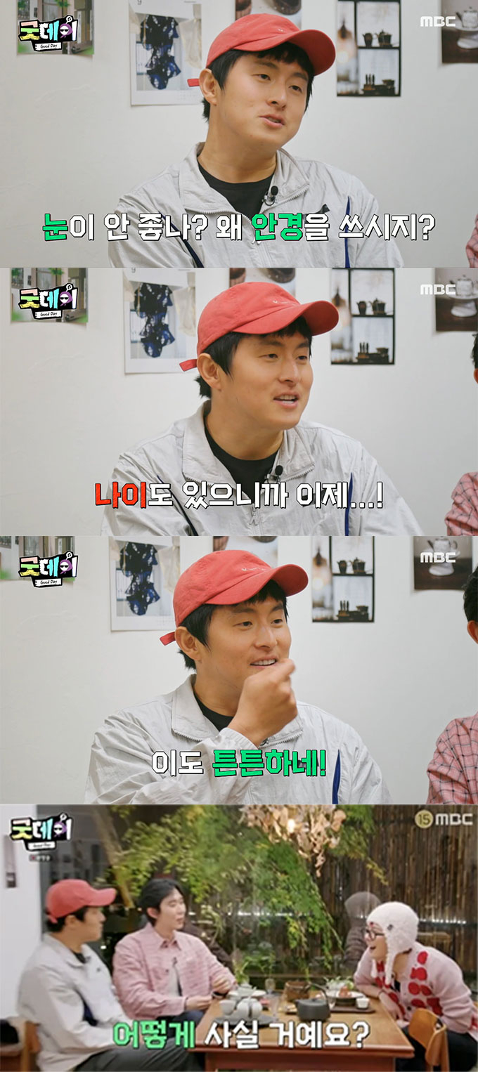 /사진=MBC '굿데이' 방송 화면