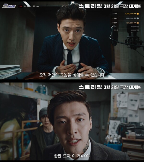 사진=롯데엔터테인먼트