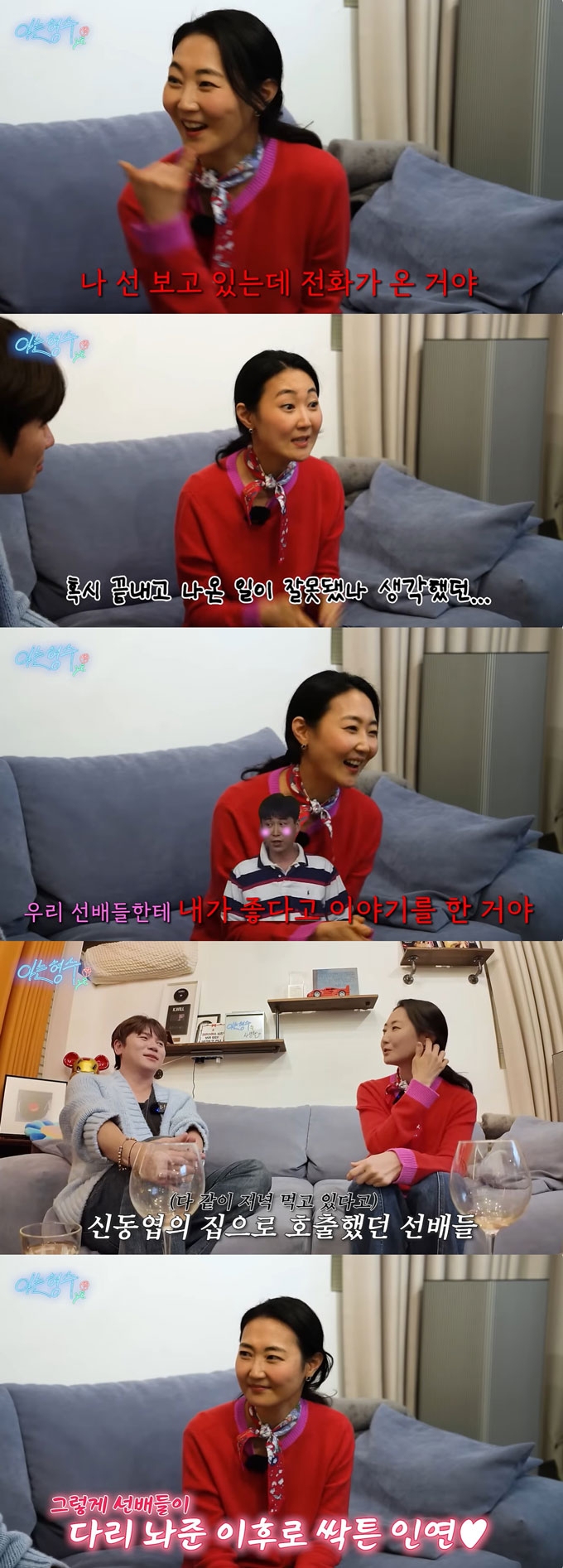  /사진=유튜브 채널 '형수는 케이윌' 영상 