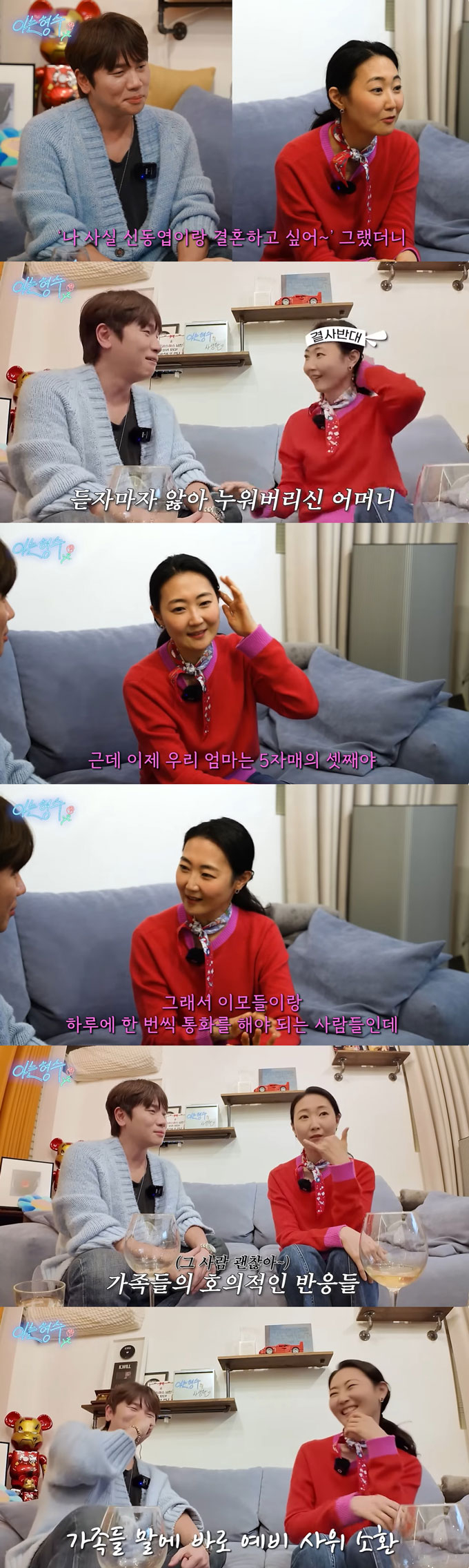  /사진=유튜브 채널 '형수는 케이윌' 영상 