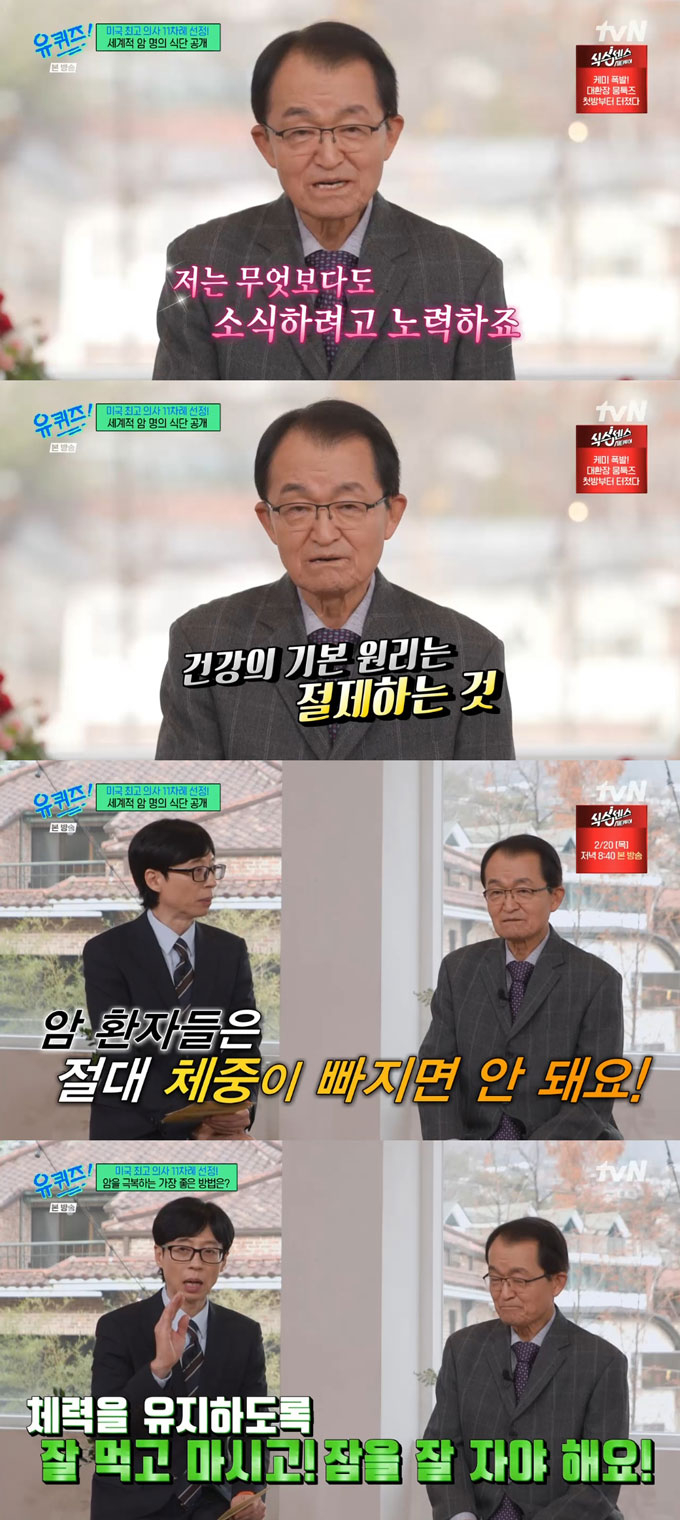 /사진=tvN '유 퀴즈 온 더 블럭' 방송 화면 