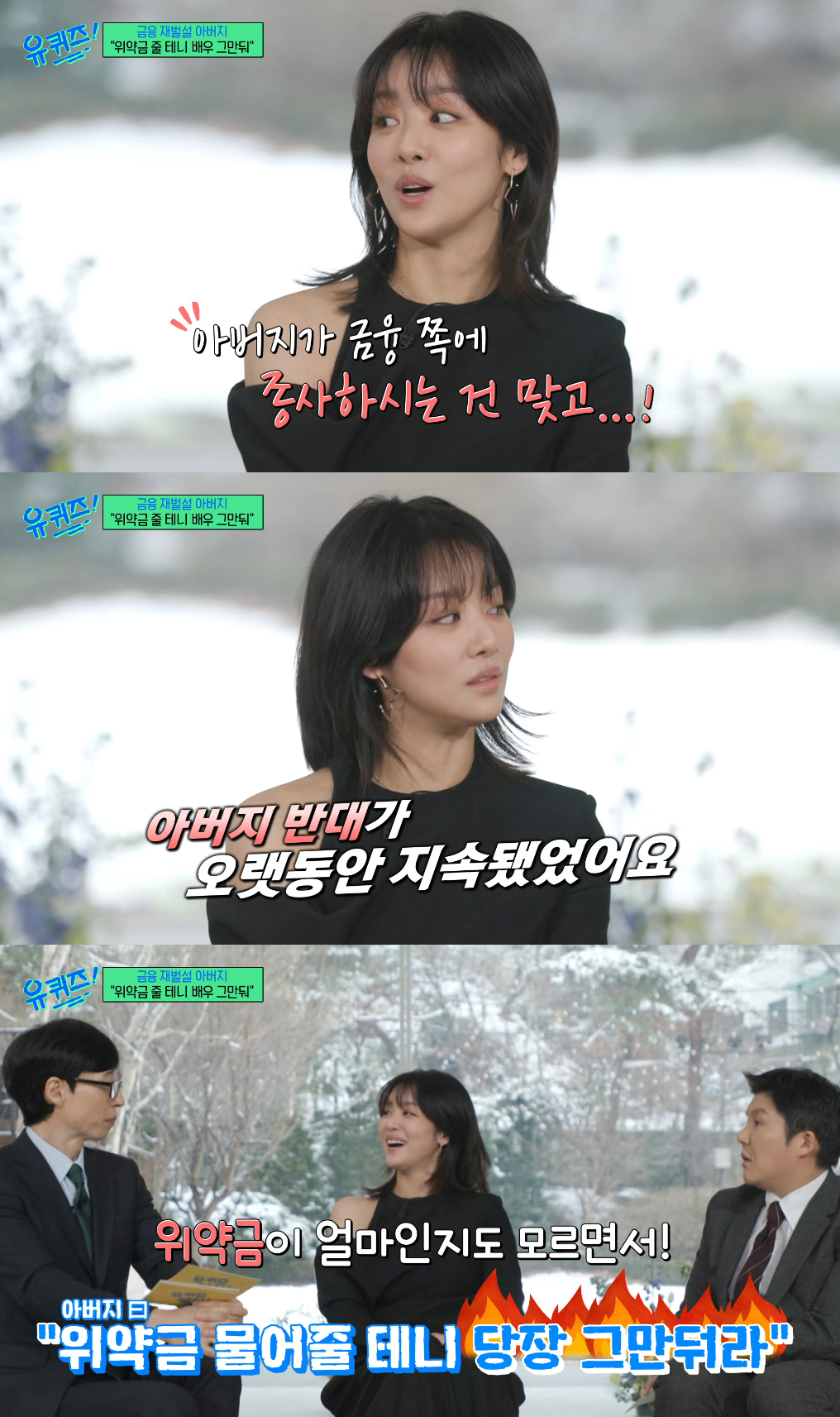 /사진=tvN '유 퀴즈 온 더 블럭' 방송화면