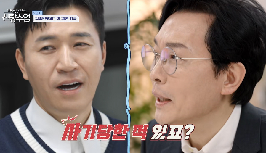 /사진=채널A '요즘 남자 라이프 - 신랑수업' 방송화면