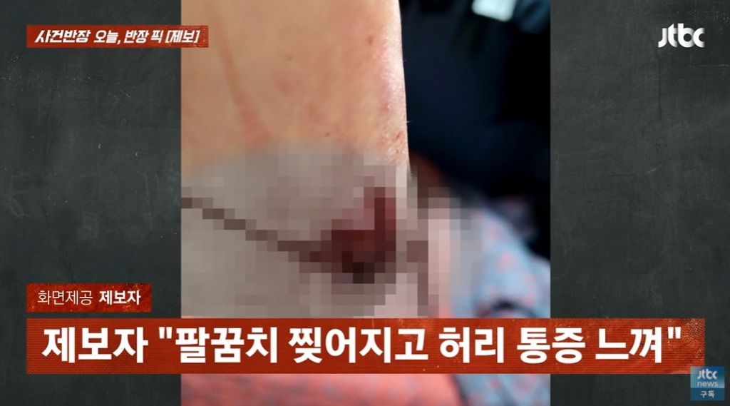 JTBC 시사·교양 '사건반장' 방송 화면. /사진=유튜브 채널 'JTBC News' 캡처 