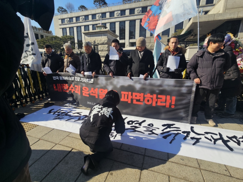 오전 10시30분쯤 서울 종로구 헌법재판소 앞에서 '윤석열 퇴진 예술 행동' 관계자들이 긴급 기자회견을 연 모습. /사진=박상혁 기자.