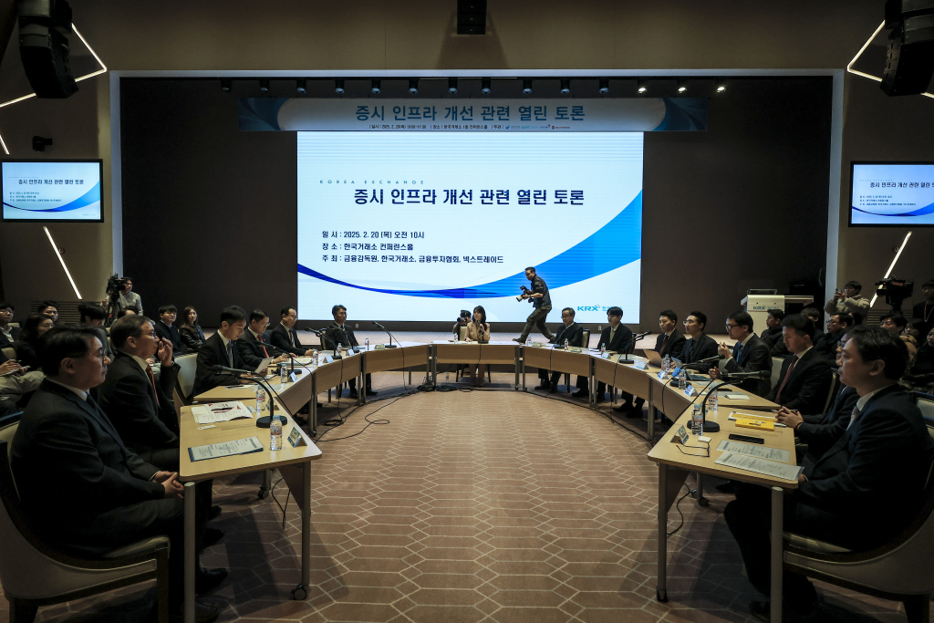 20일 서울 영등포구 한국거래소에서 증시 인프라 개선 관련 열린 토론회가 열리고 있다. /사진=뉴시스