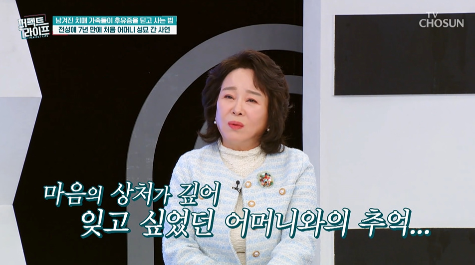 전성애, 치매로 떠난 모친 성묘…