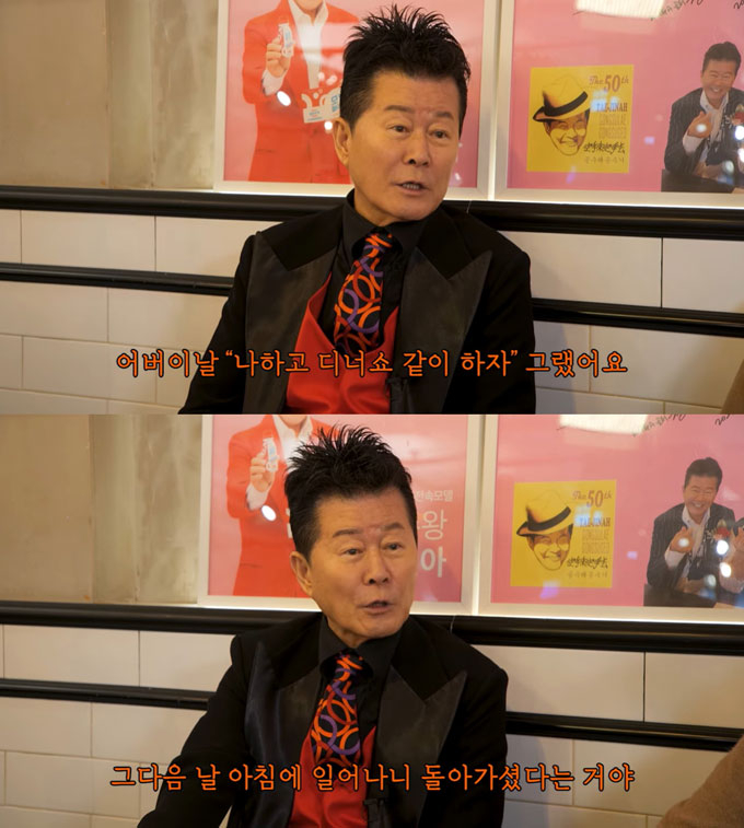 /사진=유튜브 채널 '노주현 NOH JOO HYUN' 영상