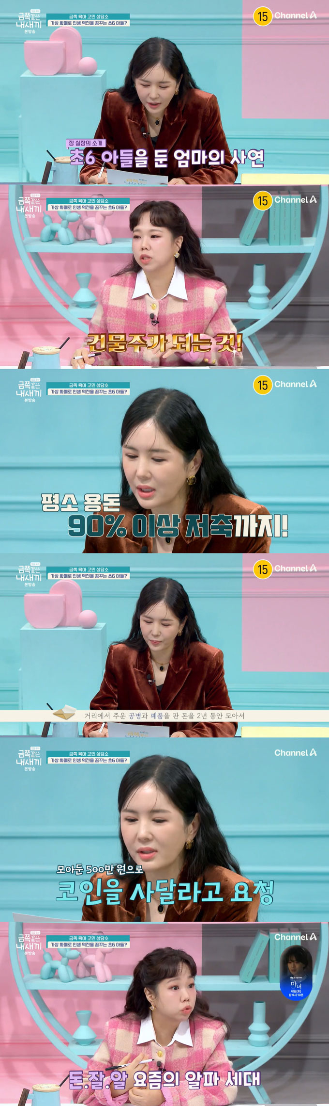 바람의나라 비트코인 (82) 사진