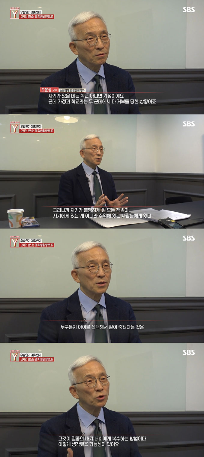 /사진=SBS '궁금한 이야기 Y' 방송 화면