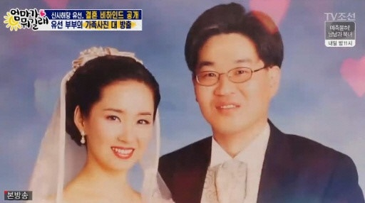 /사진=TV조선 '엄마가 뭐길래'