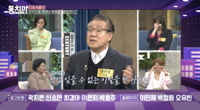 /사진=MBN '속풀이쇼 동치미'