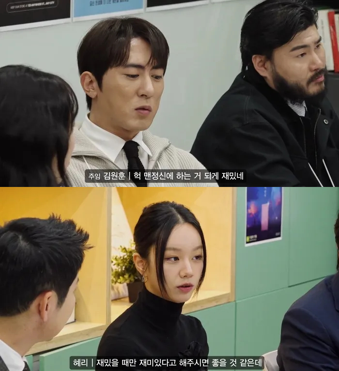 /사진=쿠팡플레이 '직장인들' 