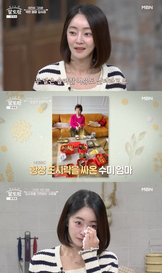 /사진=MBN '우리가 아는 맛, 알토란' 방송화면