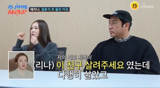 TV조선 '조선의 사랑꾼'