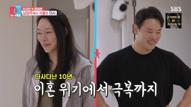 /사진=SBS '동상이몽 시즌2-너는 내 운명'