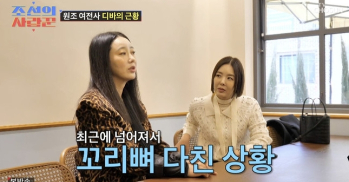 /사진=TV조선 '조선의 사랑꾼'