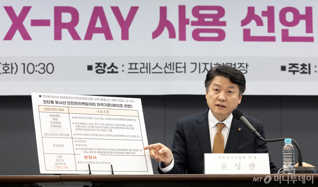 (서울=뉴스1) 이승배 기자 = 윤성찬 대한한의사협회 회장이 25일 오전 서울 중구 프레스센터에서 한의사의 엑스레이(X-ray) 사용 선언 긴급 기자회견을 하고 있다.   앞서 지난 1월 수원지방법원은 엑스레이 방식의 골밀도측정기를 환자 진료에 사용했다는 이유로 의료법 위반 약식명령을 받은 한의사에 대해 무죄를 선고했다. 2025.2.25/뉴스1  Copyright © 뉴스1. All rights reserved. 무단 전재 및 재배포,  AI학습 이용 금지. /사진=(서울=뉴스1) 이승배 기자