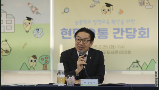 김완기 특허청장이 늘봄학교 발명교육의 성공적인 안착을 위해 교육 관계자들과 가진 현장소통 간담회에서 발언하고 있다./사진제공=특허청