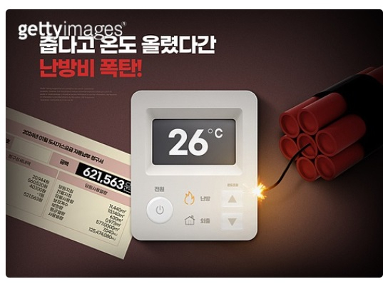 /사진=게티이미지뱅크