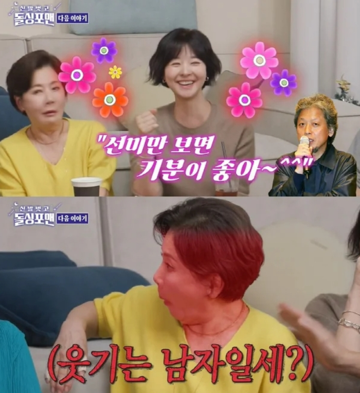 /사진=SBS '신발벗고 돌싱포맨' 