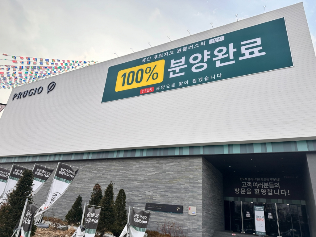 대우건설 '용인 푸르지오 원클러스터 1단지' 1681가구 완판 - 머니투데이