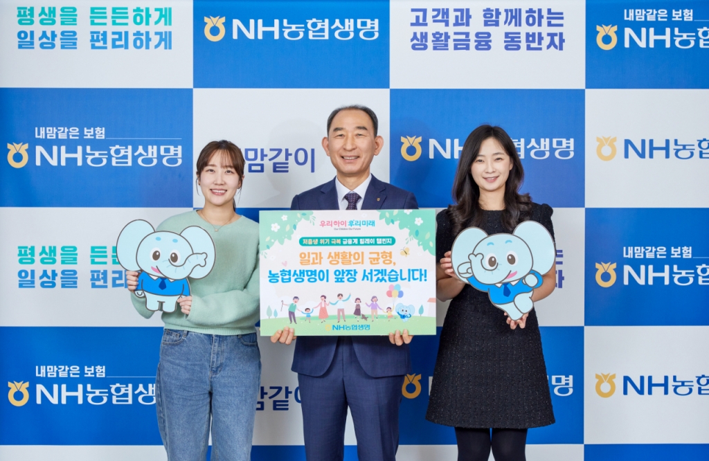 저출생 위기 극복 챌린지에 참여한 박병희 NH농협생명 대표이사(사진 가운데)가 직원들과 기념 사진을 찍고 있다./사진제공=NH농협생명