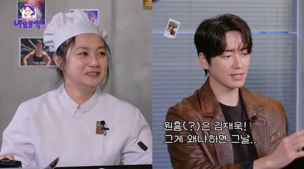 사진='나래식' 방송 영상 캡처