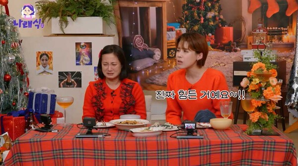 사진='나래식' 방송 영상 캡처