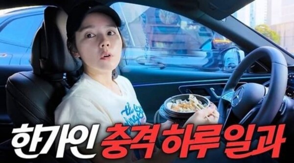 /사진=한가인 유튜브