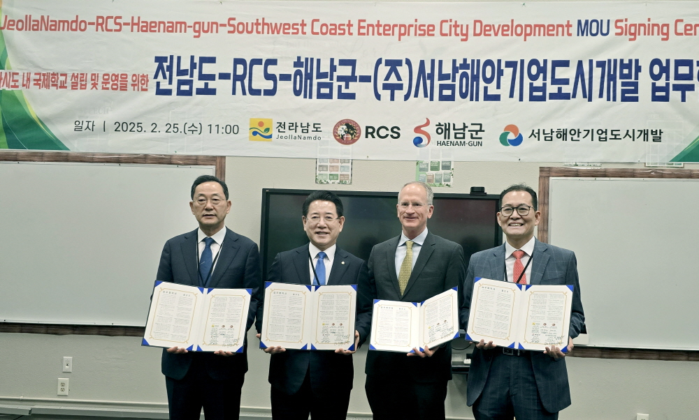 전라남도(김영록 지사,왼쪽 두번째)-해남군(명현관 군수. 왼쪽)이 미국RCS와 솔라시도 내 외국교육기관 유치 업무협약을 체결했다./사진제공=전라남도