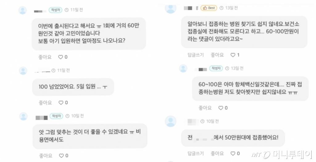 영유아 대상의 호흡기세포융합바이러스(RSV) 예방 항체주사가 국내 공급을 시작한 가운데, 실제 현장에선 접종 가능한 병·의원을 찾기가 어렵단 불만이 나온다. /사진=마미톡 캡처본