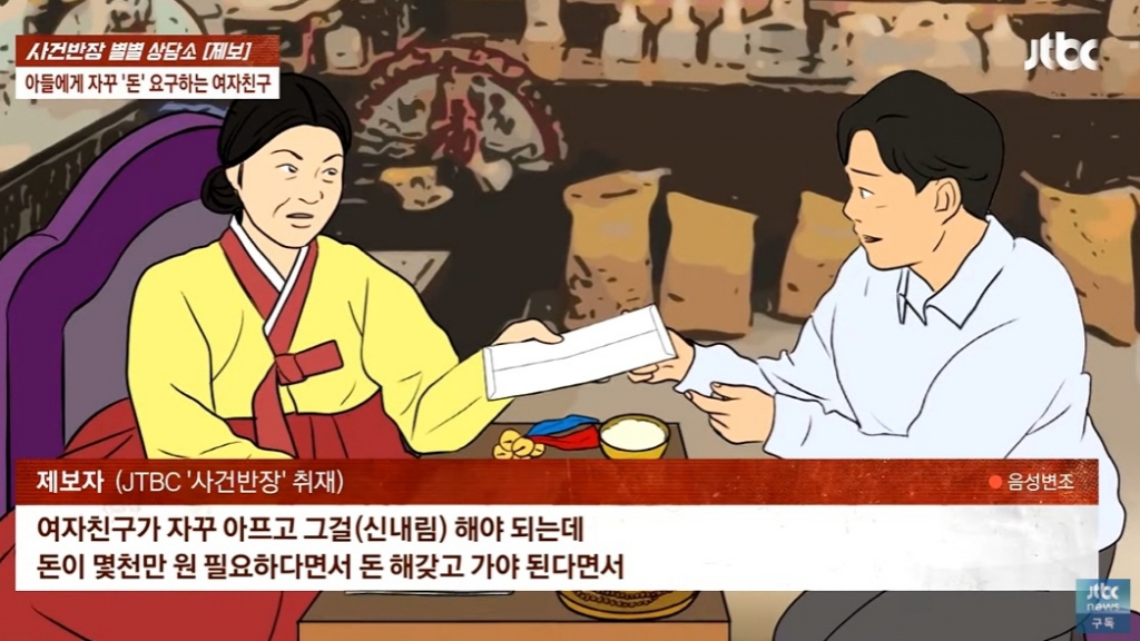 JTBC 시사·교양 '사건반장' 방송 화면. /사진=유튜브 채널 'JTBC News' 캡처 