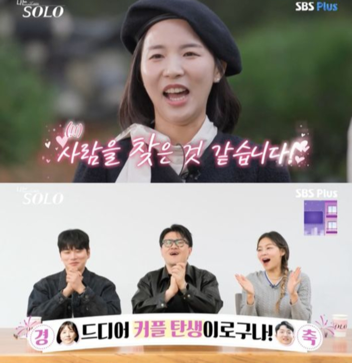 /사진=유튜브 채널 '촌장엔터테인먼트TV'