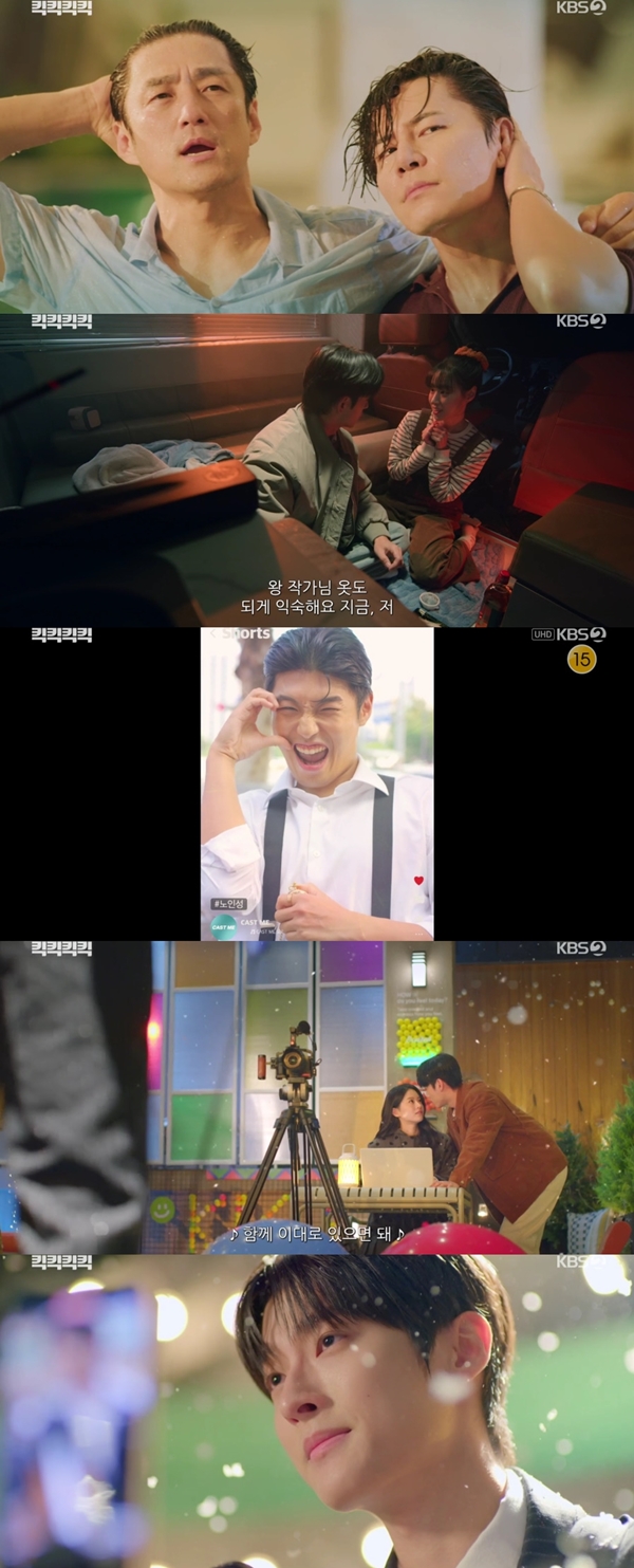 KBS 2TV 수목드라마 '킥킥킥킥'./사진제공=KBS 2TV 수목드라마 '킥킥킥킥'