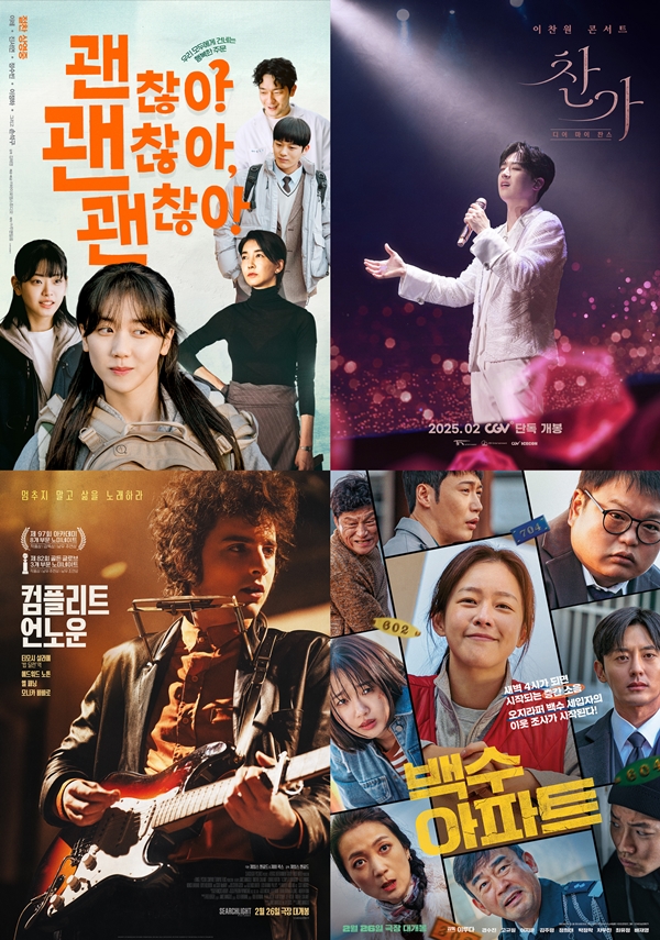 /사진=영화 포스터