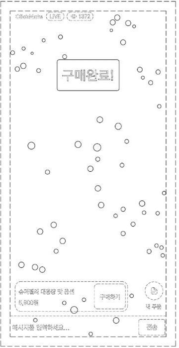 구매완료 디스플레이 패널