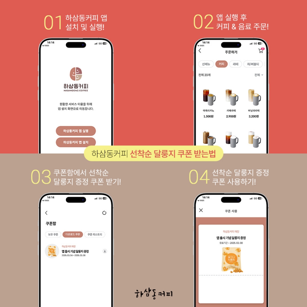 사진제공=하삼동커피