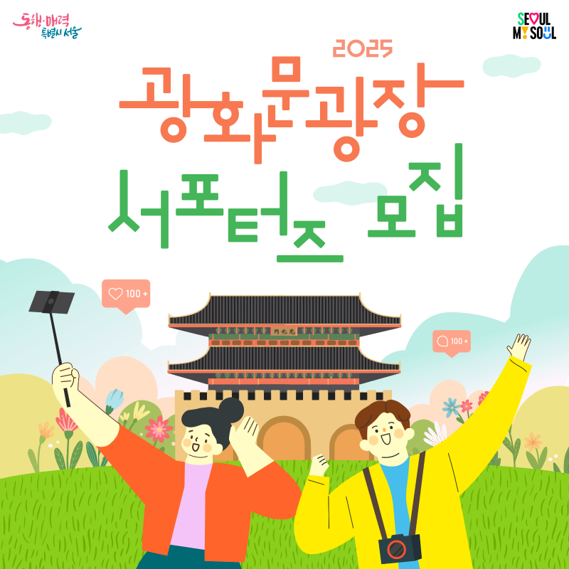 /사진제공=서울시