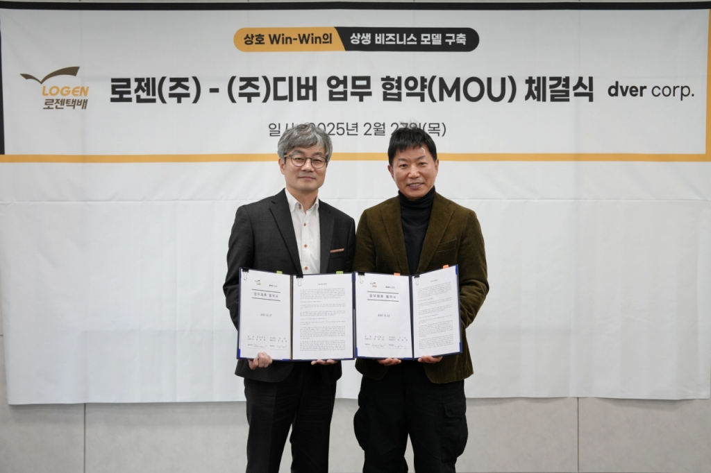 사진제공=로젠택배