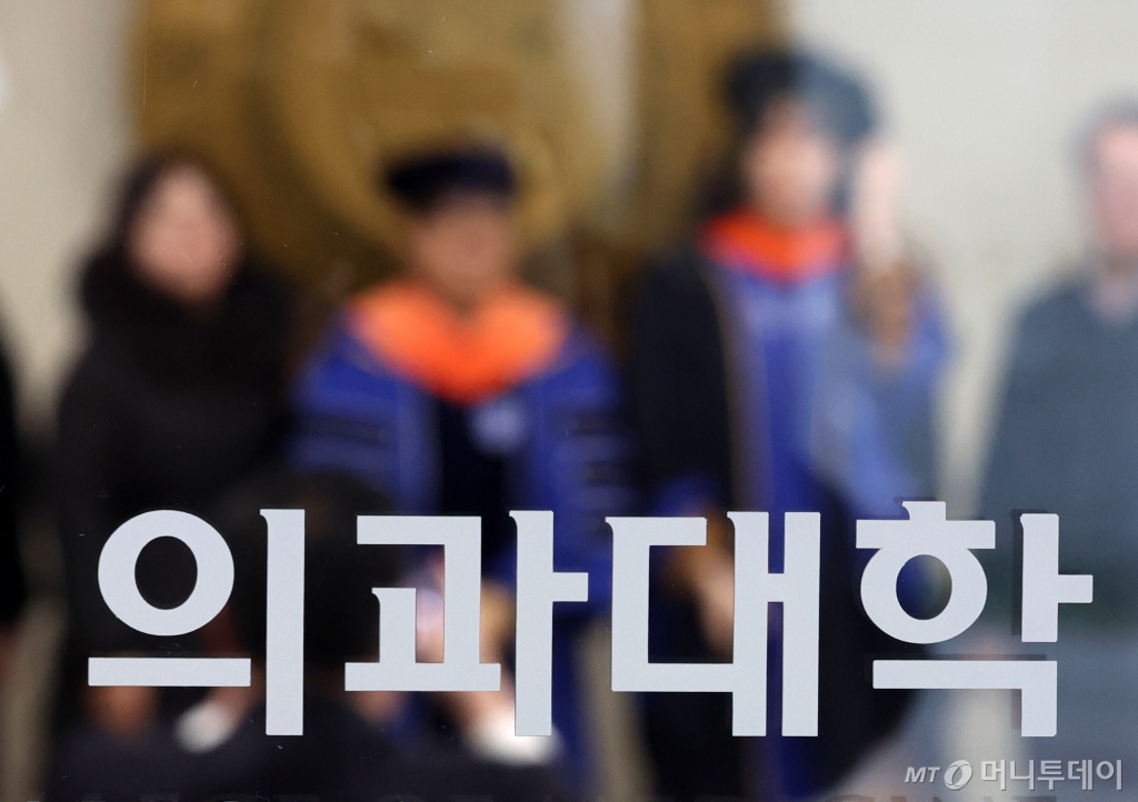 지난 24일 오전 서울 한 의과대학에서 학위수여식에 참석한 졸업생들이 가운을 입고 기념촬영하고 있다/사진=뉴시스 /사진=김명년