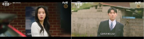 사진=tvN